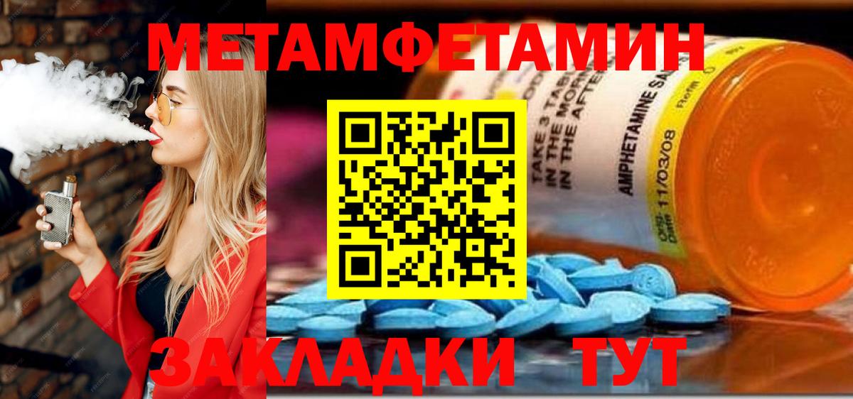 АМФ  АМФЕТАМИН 97%  Вход с VPN  Новотроицк 