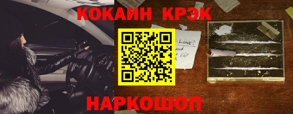 Cocaine Эквадор Новотроицк