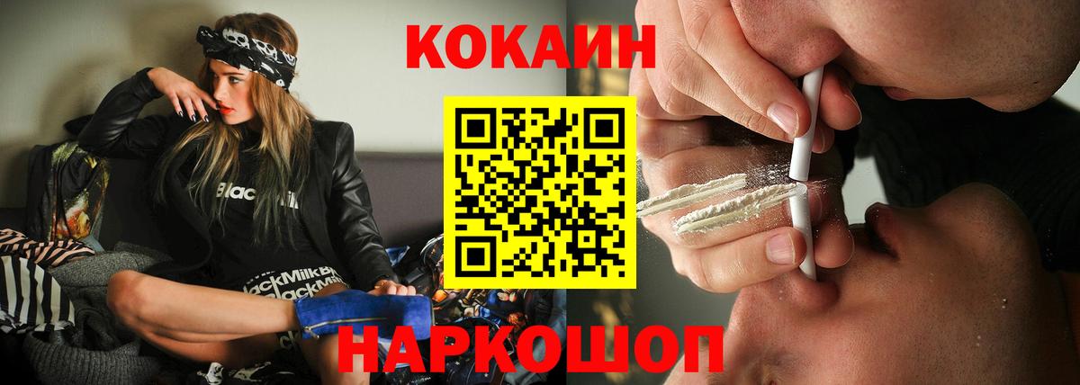 Cocaine Боливия  Cocaine  Новотроицк  Вход с VPN 