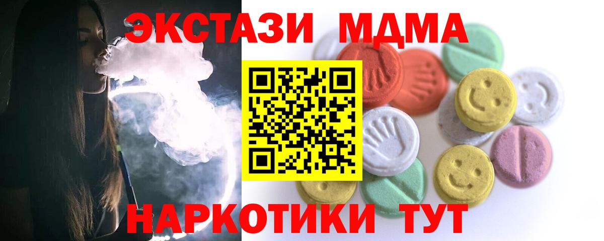 Новотроицк  купить   Вход с VPN  Ecstasy Cube  Ecstasy XTC 