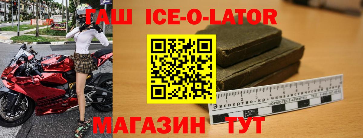 ГАШ hashish  Гашиш Premium  Новотроицк  Вход с VPN 