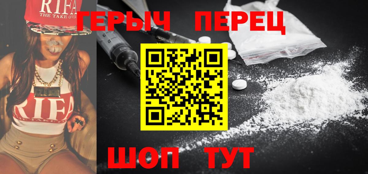 Новотроицк  ГЕРОИН VHQ  Вход с VPN 