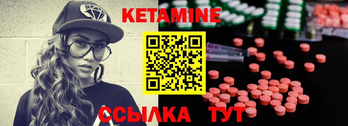КЕТАМИН ketamine  Вход с VPN  Новотроицк  мориарти формула  Кетамин ketamine 