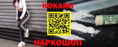 кокаин перу Ярцево
