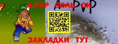 таблы Анапа