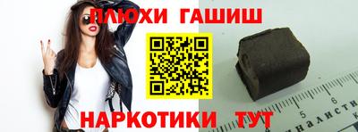 таблы Анапа