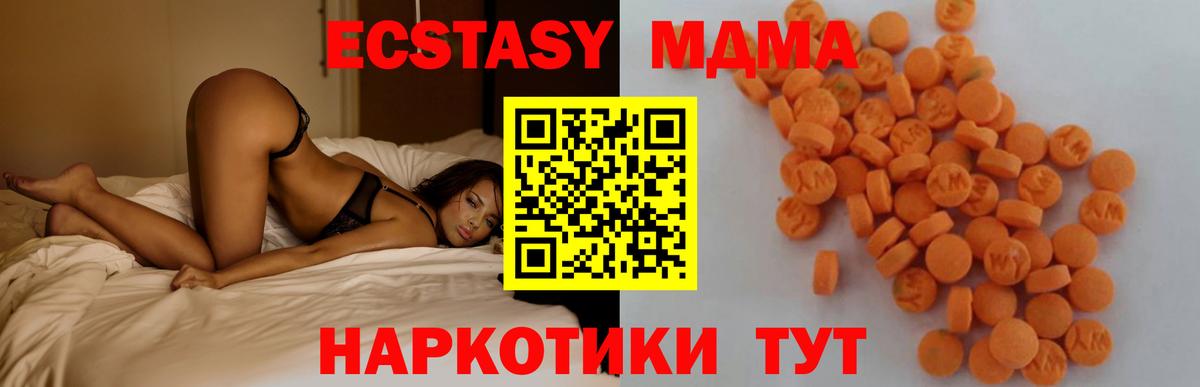 MDMA Molly Новотроицк