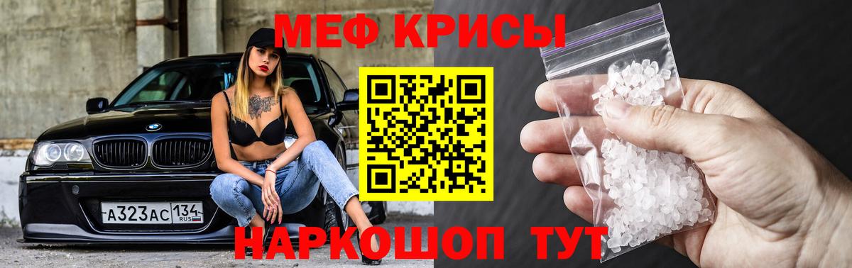 МЕФ Новотроицк