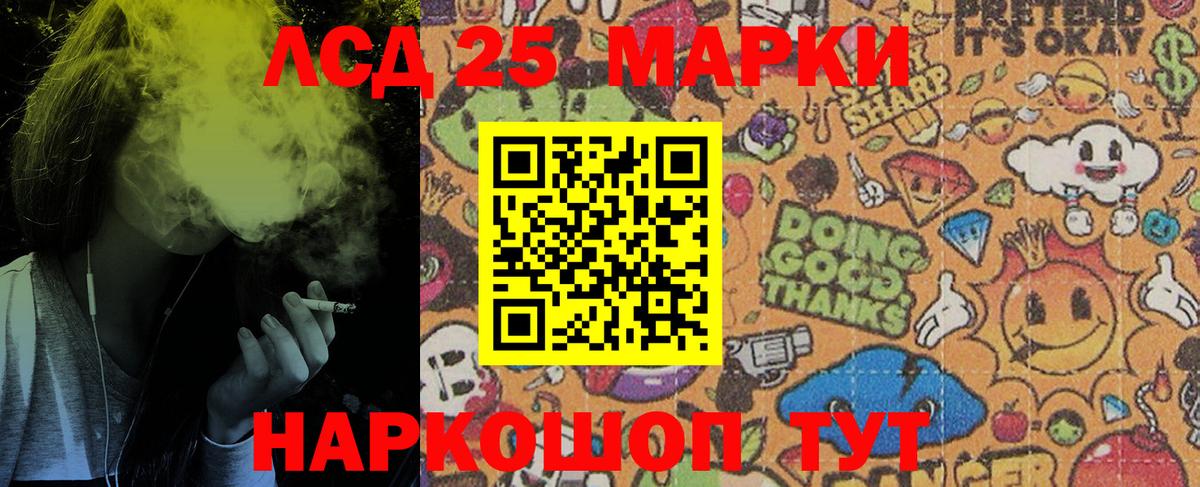 Наркотические марки 1,8мг  Марки 25I-NBOMe  Вход с VPN  Новотроицк  Наркотические марки 1,8мг 