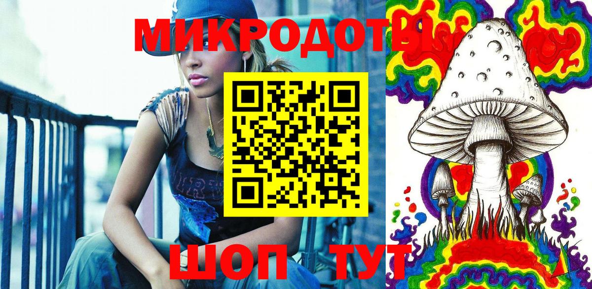 Псилоцибиновые грибы ЛСД Новотроицк