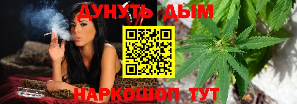 МАРИХУАНА Ganja  Бошки Шишки семена  Вход с VPN  Новотроицк 